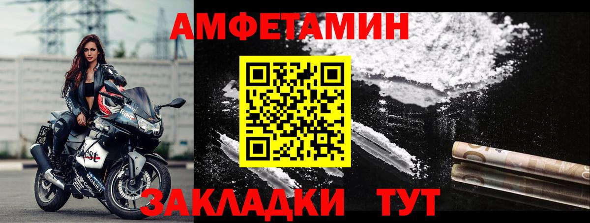Amphetamine Розовый Киржач