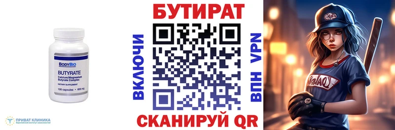 БУТИРАТ BDO 33%  Киржач 