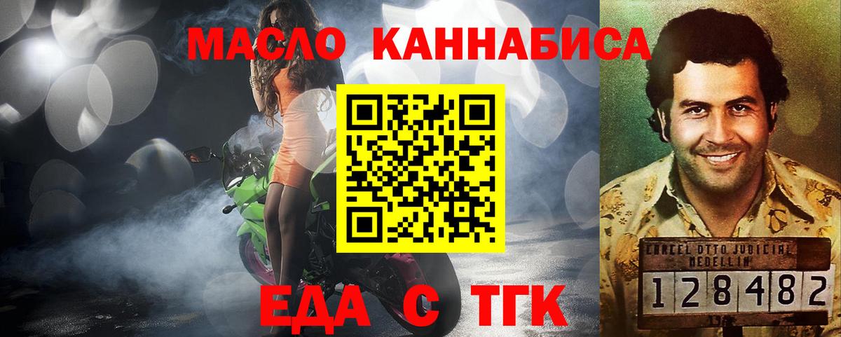 Печенье с ТГК конопля  Вход с VPN  Киржач 