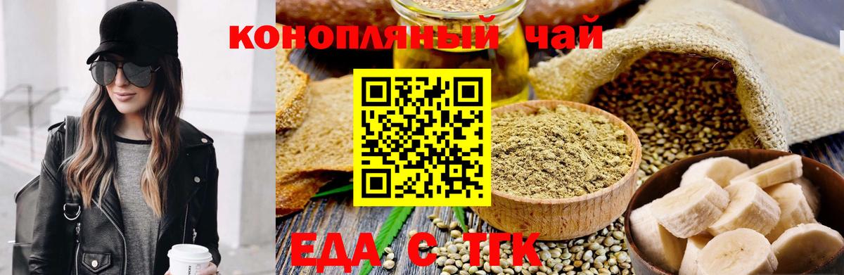 Canna-Cookies конопля Киржач