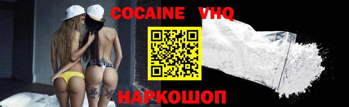 Киржач  Кокаин  Вход с VPN  Кокаин Боливия 