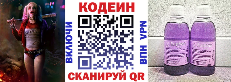 Кодеиновый сироп Lean Purple Drank  это наркотические препараты  Киржач 