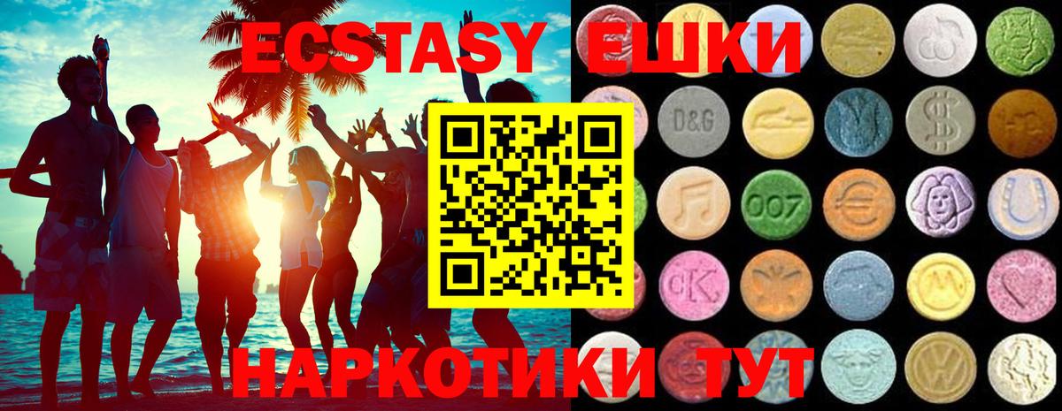Ecstasy Дубай  Вход с VPN  маркетплейс состав  Ecstasy таблы  Киржач 