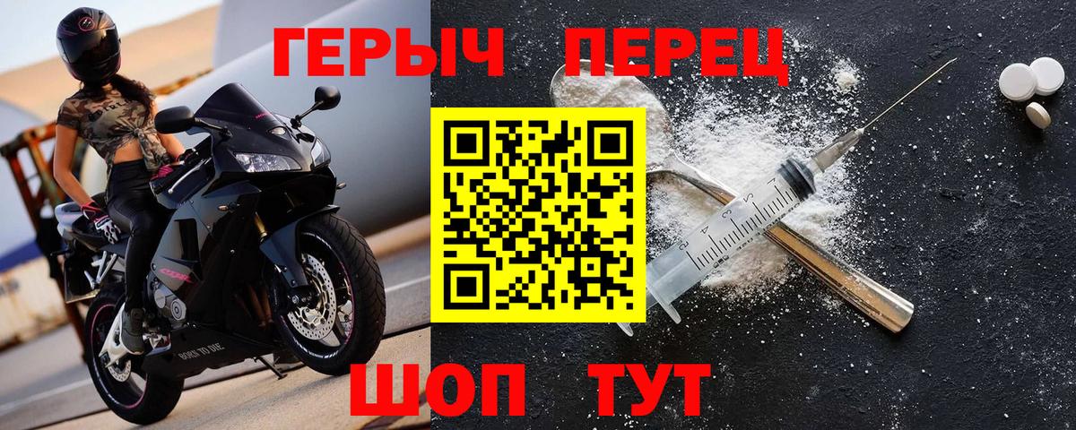 ГЕРОИН Heroin Киржач