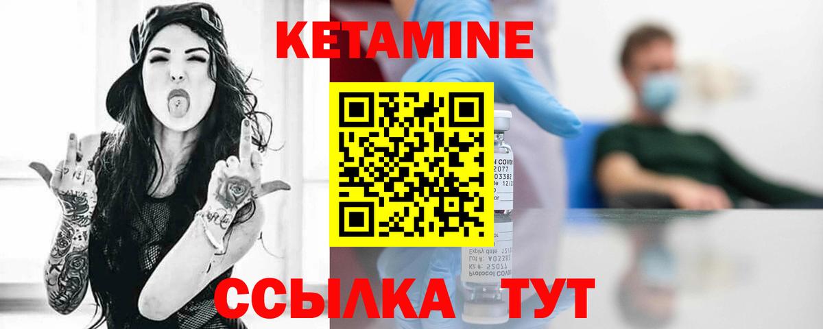 Киржач  Кетамин VHQ  Вход с VPN 