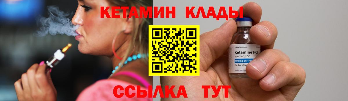 КЕТАМИН ketamine Киржач