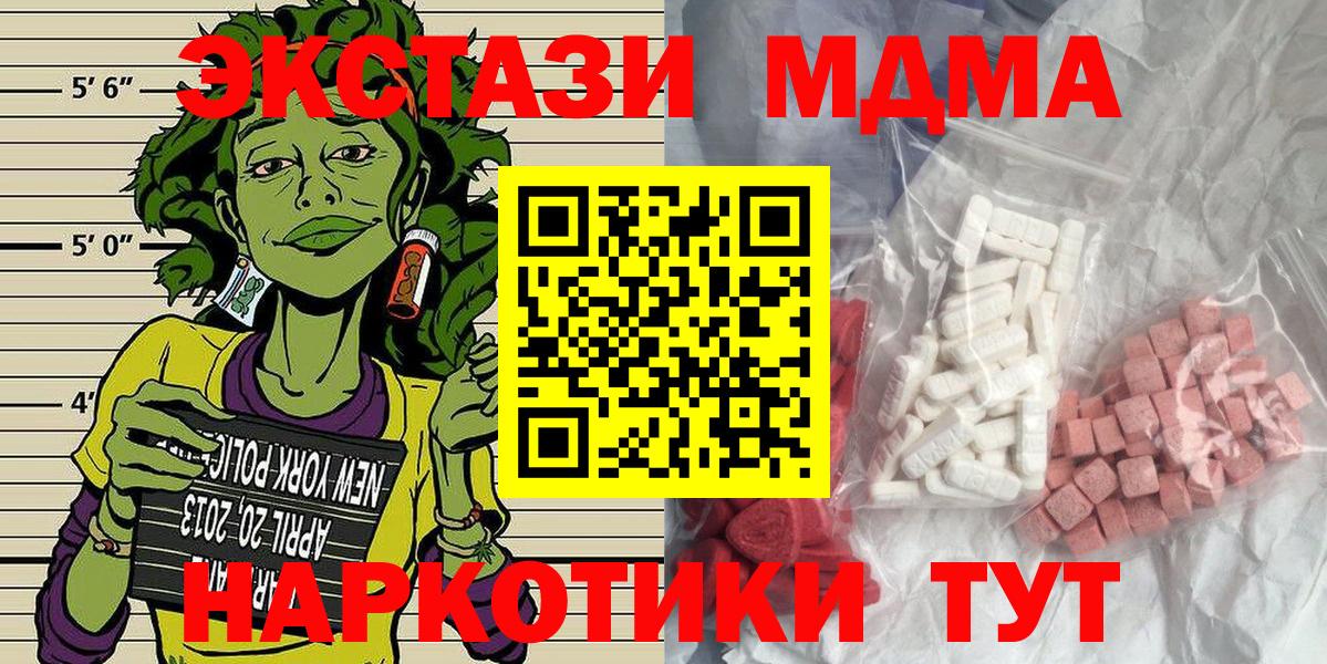 МДМА молли  Вход с VPN  Киржач  MDMA  МДМА молли 