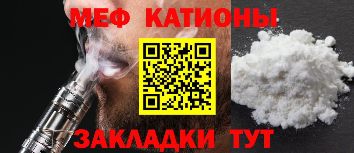 МЕФ  Мефедрон VHQ  МЕФ кристаллы  Вход с VPN  МЯУ-МЯУ  Киржач 