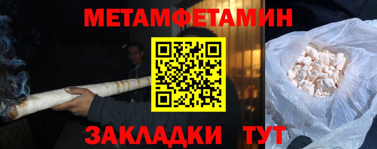 МЕТАМФЕТАМИН витя Киржач