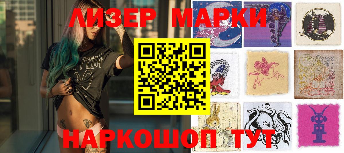 Наркотические марки 1,8мг  Вход с VPN  Киржач 