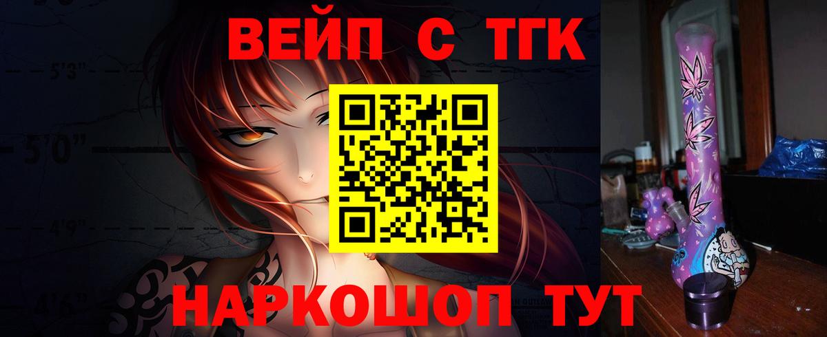 Киржач  Дистиллят ТГК THC oil  Вход с VPN 